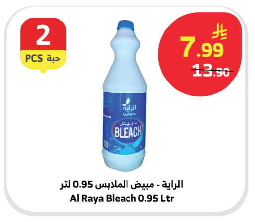 available at الراية in مملكة العربية السعودية, السعودية, سعودية - نجران