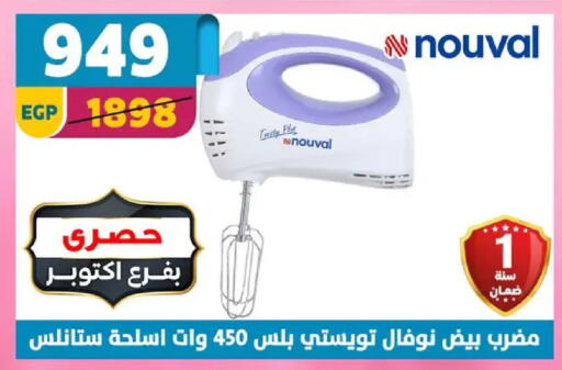 available at سنتر شاهين in Egypt - القاهرة