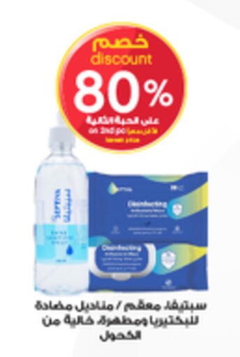 available at صيدليات الدواء in مملكة العربية السعودية, السعودية, سعودية - محايل