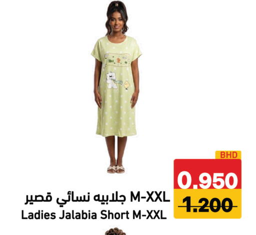 available at Ramez in Bahrain