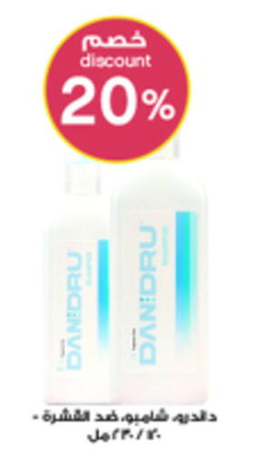 available at صيدليات الدواء in مملكة العربية السعودية, السعودية, سعودية - الباحة