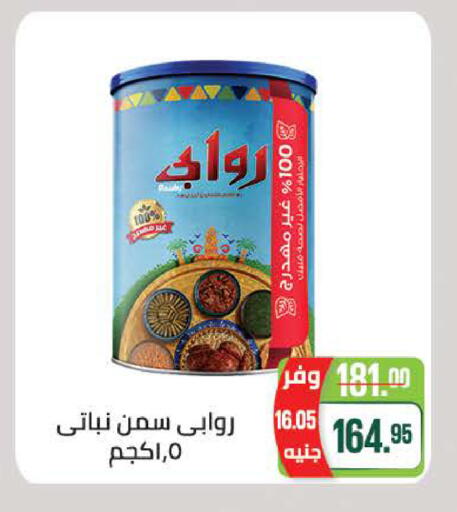 available at Seoudi Supermarket in Egypt - Cairo