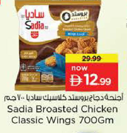 available at Nesto Hypermarket in UAE - Sharjah / Ajman