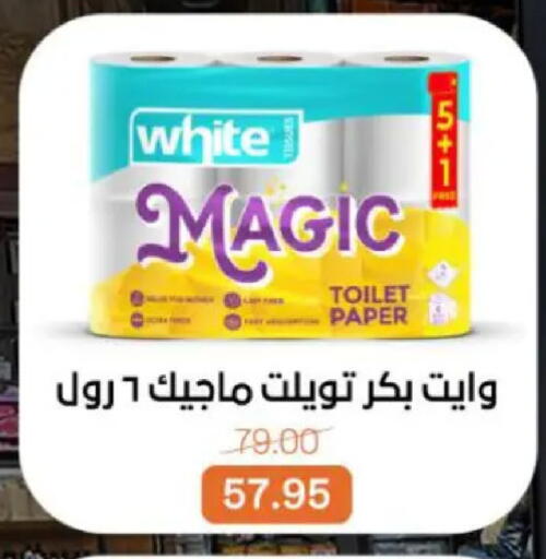 available at Beit El Gomla in Egypt - Cairo