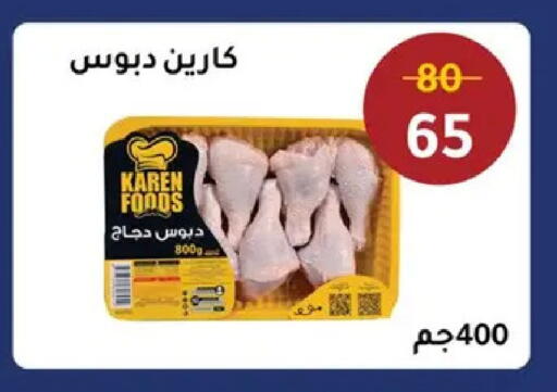 available at وكالة المنصورة - الدقهلية‎ in Egypt - القاهرة