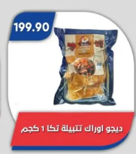 available at Bassem Market in Egypt - Cairo