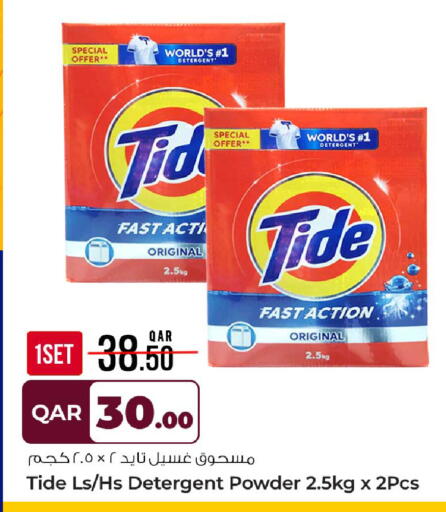 available at روابي هايبرماركت in قطر - الريان