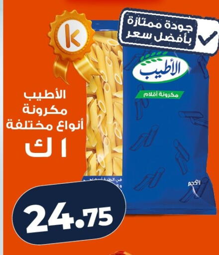 available at Kazyon  in Egypt - Cairo
