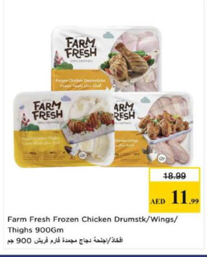 available at Nesto Hypermarket in UAE - Sharjah / Ajman
