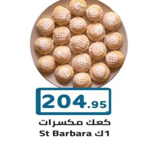 available at هايبر ماركت دريم in Egypt - القاهرة