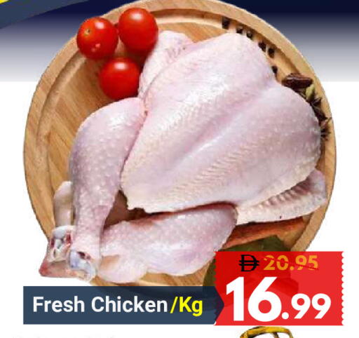 available at DESERT FRESH MARKET  in UAE - Abu Dhabi