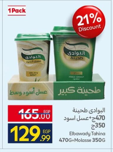 available at كارفور in Egypt - القاهرة