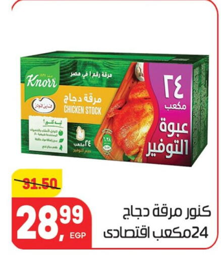 available at Hyper El Mansoura Shobra in Egypt - Cairo