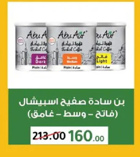 available at Wekalet Elmansoura - Dakahlia  in Egypt - Cairo