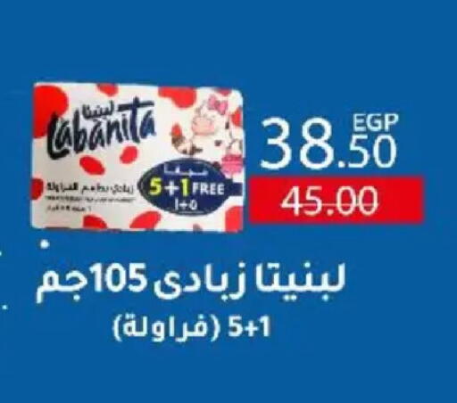 available at وكالة المنصورة - الدقهلية‎ in Egypt - القاهرة