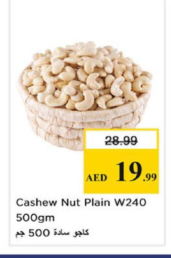 available at Nesto Hypermarket in UAE - Sharjah / Ajman
