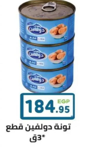 available at هايبر ماركت دريم in Egypt - القاهرة