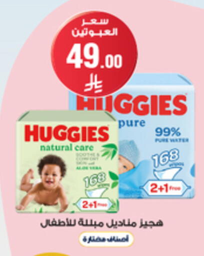 available at Al-Dawaa Pharmacy in KSA, Saudi Arabia, Saudi - Al Qunfudhah