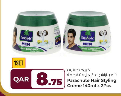 available at روابي هايبرماركت in قطر - الريان