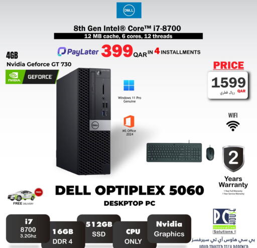 available at PC house  in Qatar - Al-Shahaniya