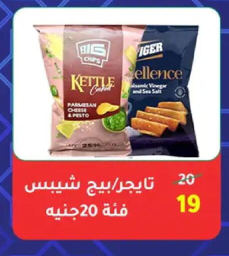 available at وكالة المنصورة - الدقهلية‎ in Egypt - القاهرة