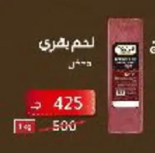 available at وكالة المنصورة - الدقهلية‎ in Egypt - القاهرة