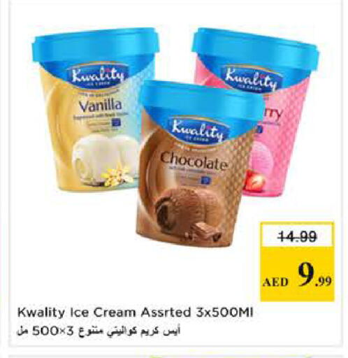 Vanilla available at نستو هايبرماركت in الإمارات العربية المتحدة , الامارات - الشارقة / عجمان