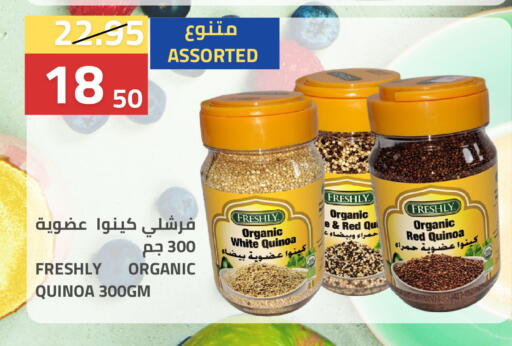 available at أسواق أسترا in مملكة العربية السعودية, السعودية, سعودية - تبوك