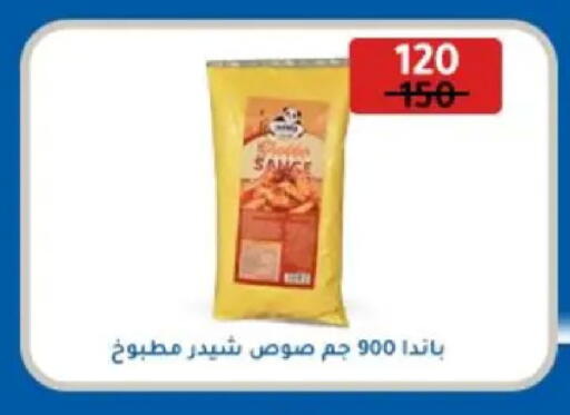 available at وكالة المنصورة - الدقهلية‎ in Egypt - القاهرة