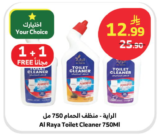 available at Al Raya in KSA, Saudi Arabia, Saudi - Ta'if