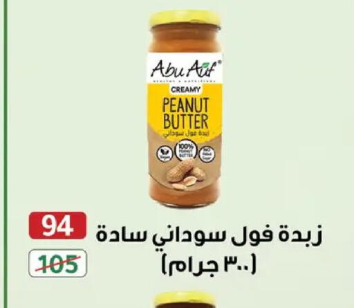 available at وكالة المنصورة - الدقهلية‎ in Egypt - القاهرة