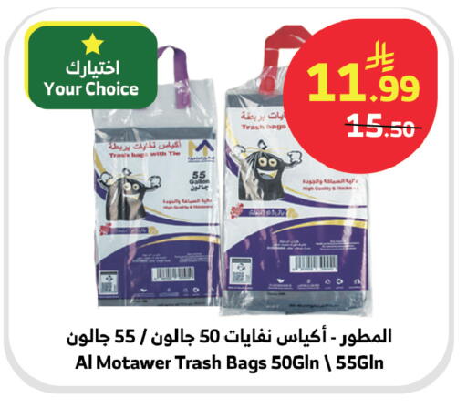 available at Al Raya in KSA, Saudi Arabia, Saudi - Bishah