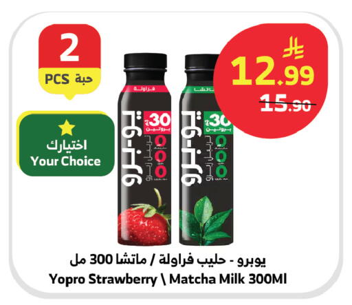 Strawberry available at الراية in مملكة العربية السعودية, السعودية, سعودية - الطائف