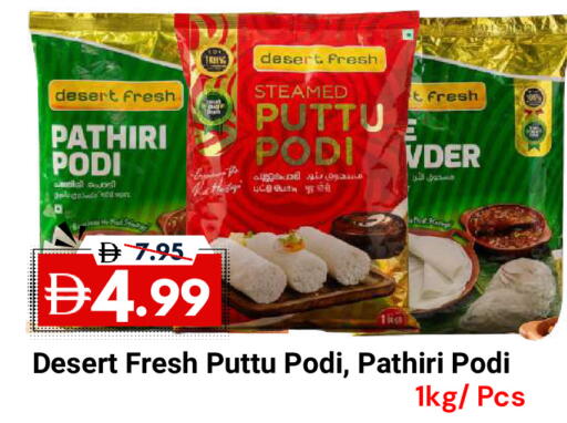 available at DESERT FRESH MARKET  in UAE - Abu Dhabi