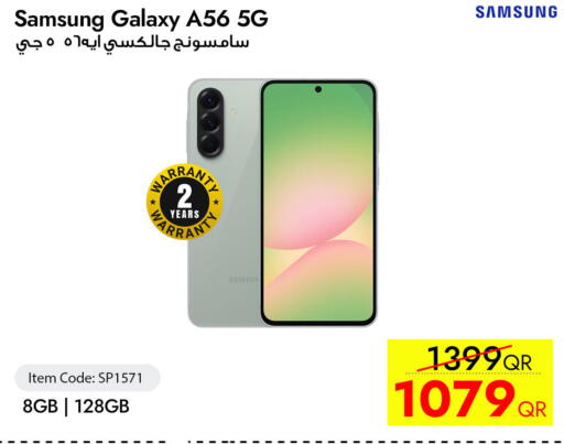 available at آي كونكت in قطر - الشحانية