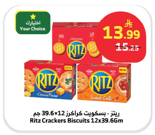 Chilli available at Al Raya in KSA, Saudi Arabia, Saudi - Ta'if