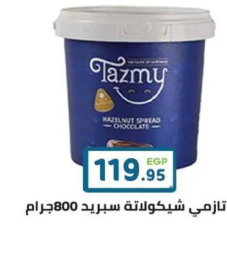 available at هايبر ماركت دريم in Egypt - القاهرة