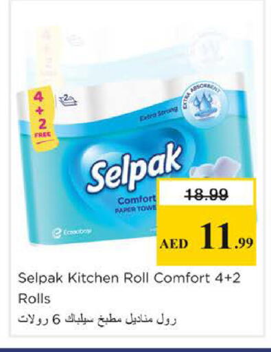 available at نستو هايبرماركت in الإمارات العربية المتحدة , الامارات - الشارقة / عجمان