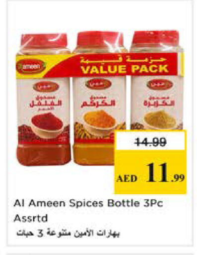 available at نستو هايبرماركت in الإمارات العربية المتحدة , الامارات - دبي