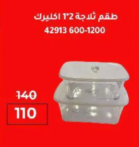 available at Wekalet Elmansoura - Dakahlia  in Egypt - Cairo