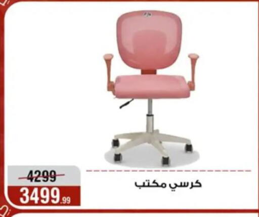 available at Al Morshedy  in Egypt - Cairo