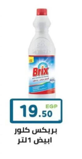 available at هايبر ماركت دريم in Egypt - القاهرة