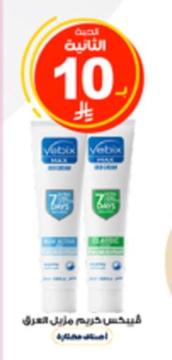 available at صيدليات الدواء in مملكة العربية السعودية, السعودية, سعودية - الباحة