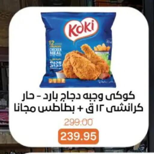 available at Beit El Gomla in Egypt - Cairo