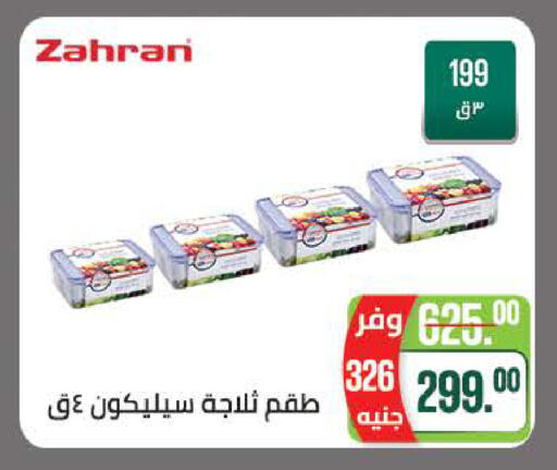available at Seoudi Supermarket in Egypt - Cairo
