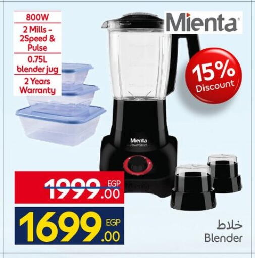 available at كارفور in Egypt - القاهرة