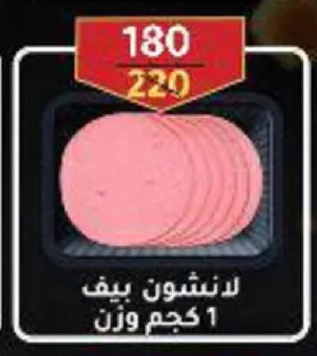 available at وكالة المنصورة - الدقهلية‎ in Egypt - القاهرة