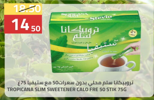 available at أسواق أسترا in مملكة العربية السعودية, السعودية, سعودية - تبوك