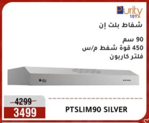 available at Al Morshedy  in Egypt - Cairo