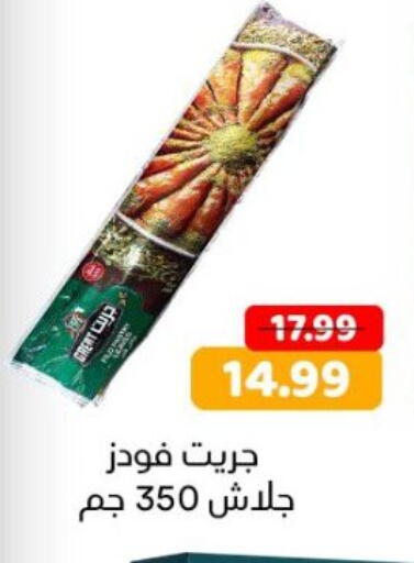 available at AlSultan Hypermarket in Egypt - Cairo